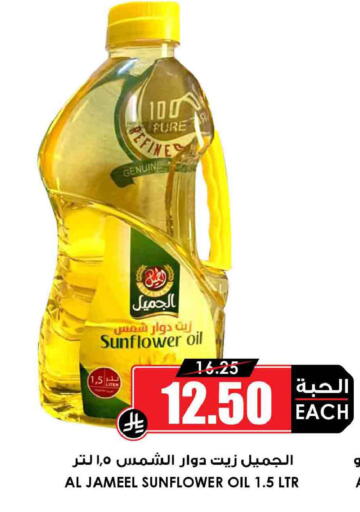 available at أسواق النخبة in مملكة العربية السعودية, السعودية, سعودية - الزلفي