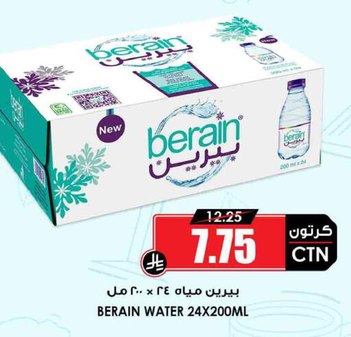 available at Prime Supermarket in KSA, Saudi Arabia, Saudi - Rafha
