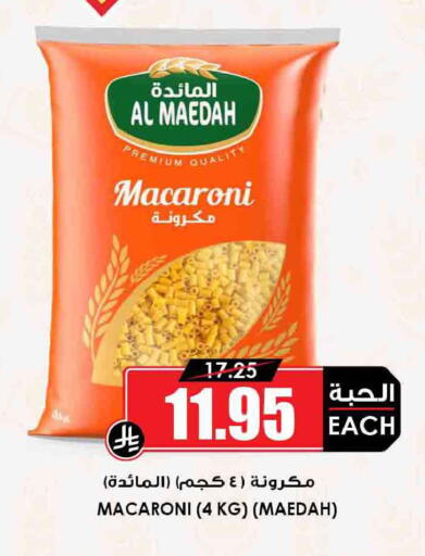 available at أسواق النخبة in مملكة العربية السعودية, السعودية, سعودية - بيشة