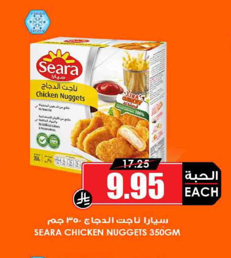 available at Prime Supermarket in KSA, Saudi Arabia, Saudi - Ar Rass