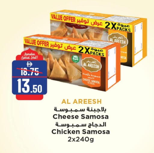 available at Al Aswaq Hypermarket in UAE - Sharjah / Ajman