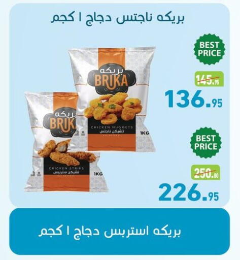 available at أسواق العثيم in Egypt - القاهرة