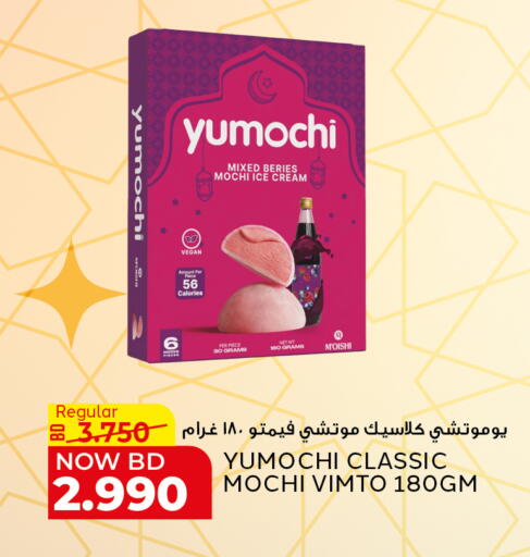 available at Al Jazira Supermarket in Bahrain