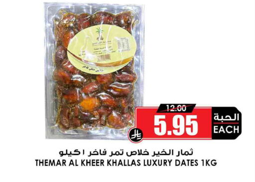 available at أسواق النخبة in مملكة العربية السعودية, السعودية, سعودية - عرعر