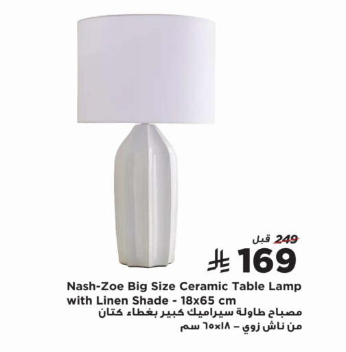 available at Home Box in KSA, Saudi Arabia, Saudi - Az Zulfi