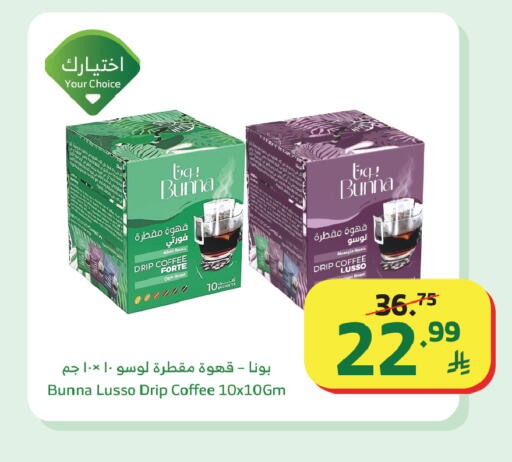 available at Al Raya in KSA, Saudi Arabia, Saudi - Jazan