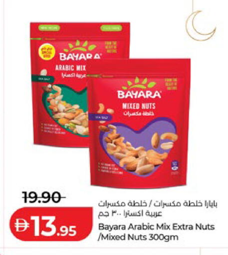 available at لولو هايبرماركت in الإمارات العربية المتحدة , الامارات - أبو ظبي