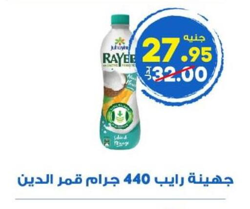 available at Hyper El Wakel Monufia in Egypt - Cairo