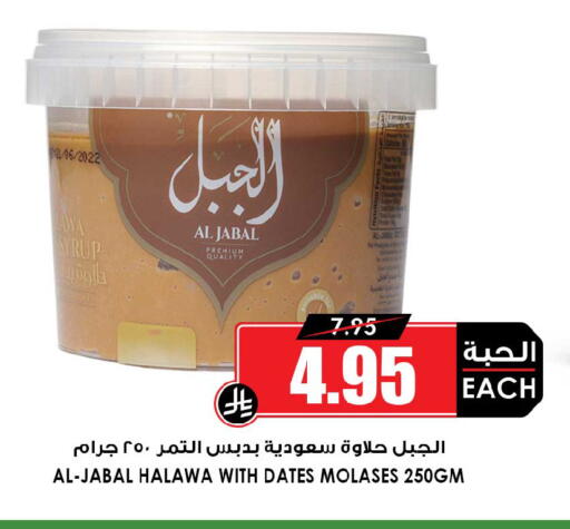 available at أسواق النخبة in مملكة العربية السعودية, السعودية, سعودية - سيهات