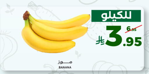 Banana available at ميرا مارت مول in مملكة العربية السعودية, السعودية, سعودية - جدة