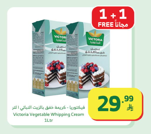 available at Al Raya in KSA, Saudi Arabia, Saudi - Al Bahah