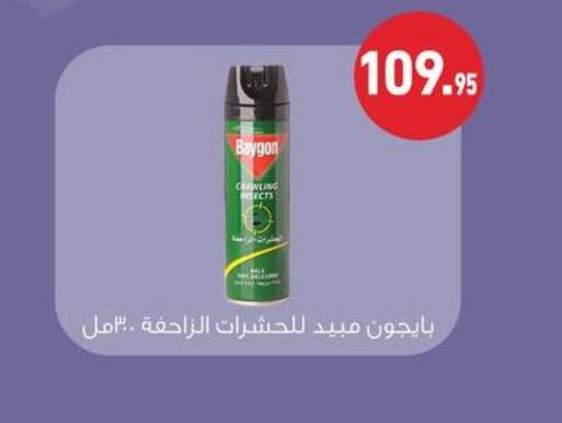 available at أسواق العثيم in Egypt - القاهرة