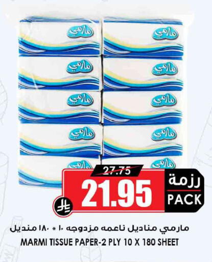 available at أسواق النخبة in مملكة العربية السعودية, السعودية, سعودية - رفحاء