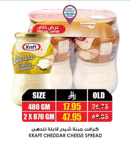 available at Prime Supermarket in KSA, Saudi Arabia, Saudi - Buraidah