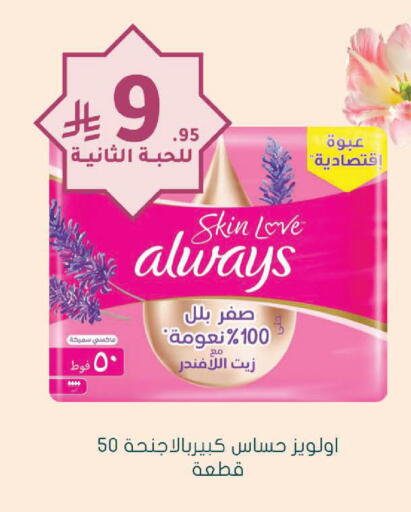 available at Nahdi in KSA, Saudi Arabia, Saudi - Arar