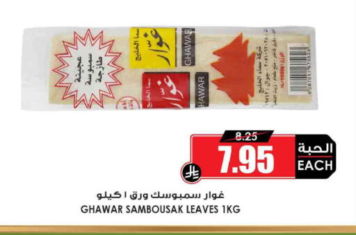 available at أسواق النخبة in مملكة العربية السعودية, السعودية, سعودية - الزلفي
