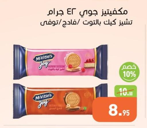 available at Othaim Market   in Egypt - Cairo