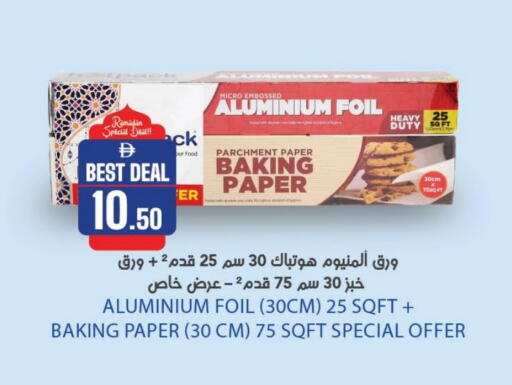 available at الأسواق هايبرماركت in الإمارات العربية المتحدة , الامارات - رَأْس ٱلْخَيْمَة