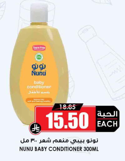 available at أسواق النخبة in مملكة العربية السعودية, السعودية, سعودية - الخرج