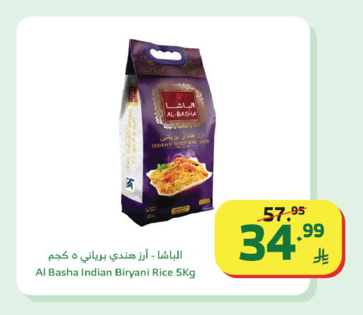 available at الراية in مملكة العربية السعودية, السعودية, سعودية - بيشة
