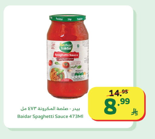 available at Al Raya in KSA, Saudi Arabia, Saudi - Bishah