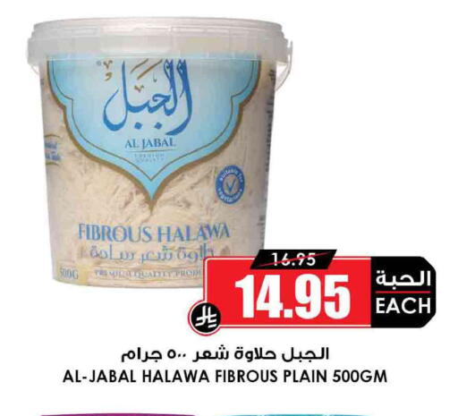 available at Prime Supermarket in KSA, Saudi Arabia, Saudi - Mahayil