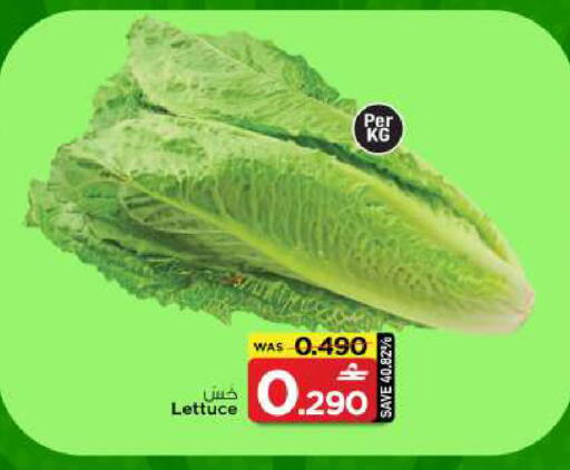 Lettuce available at مارك & سايف in عُمان - صُحار‎