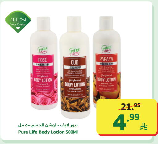 Papaya available at Al Raya in KSA, Saudi Arabia, Saudi - Bishah