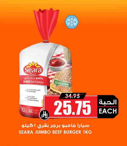 available at Prime Supermarket in KSA, Saudi Arabia, Saudi - Rafha