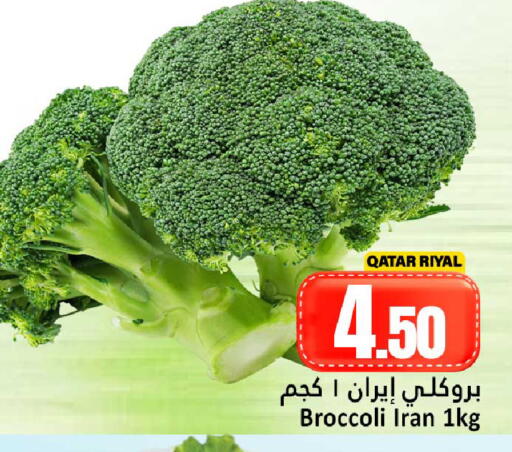 Broccoli from Qatar Iran available at دانة هايبرماركت in قطر - الضعاين