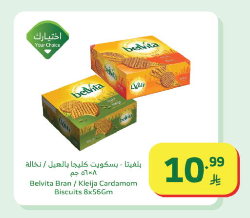 Cardamom available at الراية in مملكة العربية السعودية, السعودية, سعودية - نجران