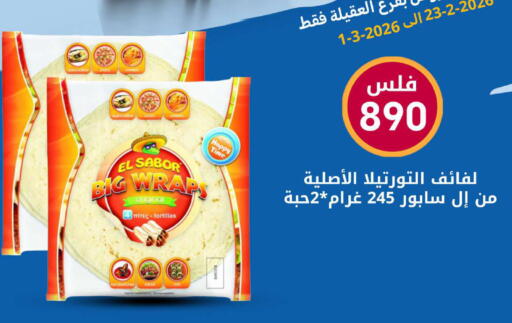 available at Meem Central Market Co in Kuwait - Ahmadi Governorate