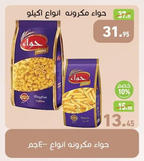 available at Othaim Market   in Egypt - Cairo