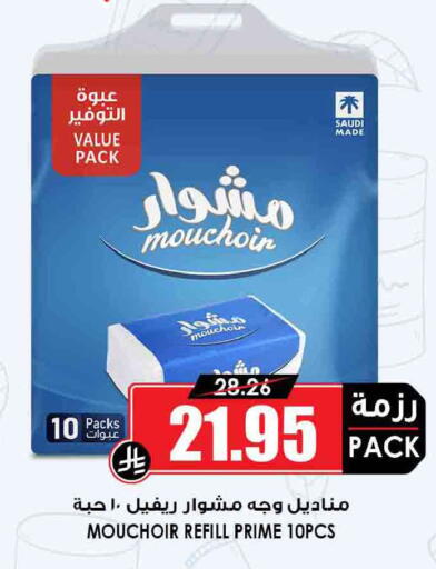 available at أسواق النخبة in مملكة العربية السعودية, السعودية, سعودية - بيشة