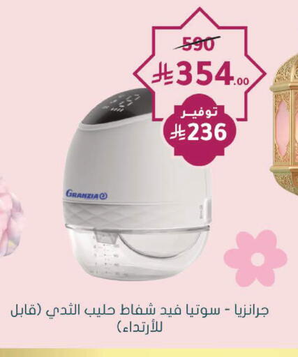 available at Nahdi in KSA, Saudi Arabia, Saudi - Al Duwadimi