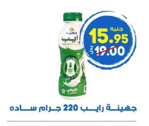 available at Hyper El Wakel Monufia in Egypt - Cairo