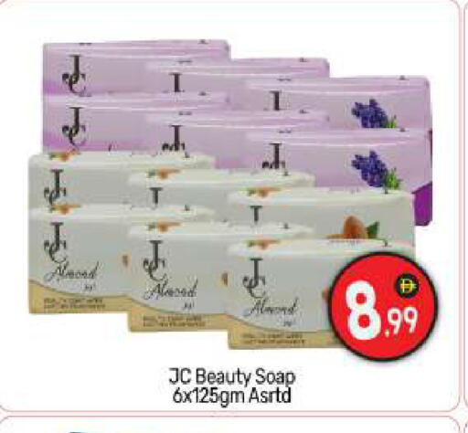 available at بيج مارت in الإمارات العربية المتحدة , الامارات - أبو ظبي