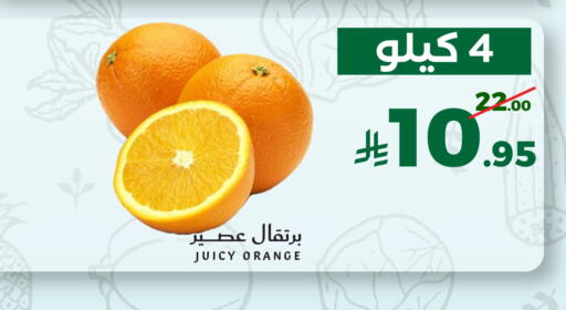 Orange available at ميرا مارت مول in مملكة العربية السعودية, السعودية, سعودية - جدة