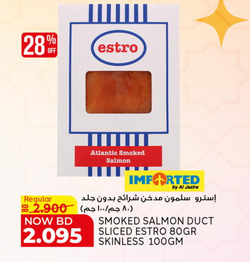available at Al Jazira Supermarket in Bahrain