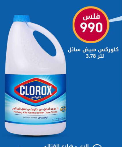 available at Meem Central Market Co in Kuwait - Ahmadi Governorate