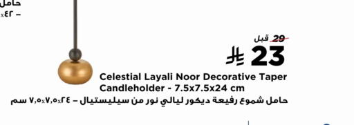 available at هوم بوكس in مملكة العربية السعودية, السعودية, سعودية - محايل