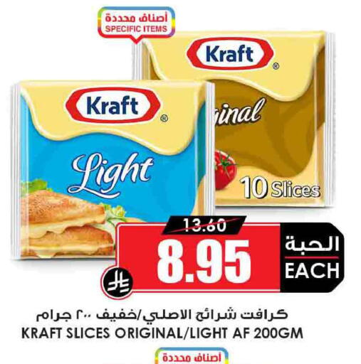 available at Prime Supermarket in KSA, Saudi Arabia, Saudi - Ta'if