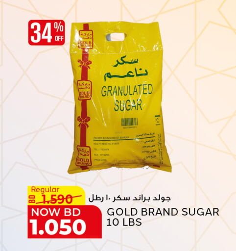 Date available at الجزيرة سوبرماركت in البحرين