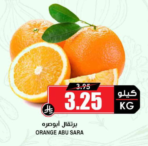 Orange available at Prime Supermarket in KSA, Saudi Arabia, Saudi - Arar