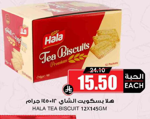 available at أسواق النخبة in مملكة العربية السعودية, السعودية, سعودية - الخرج