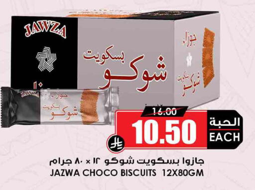 available at أسواق النخبة in مملكة العربية السعودية, السعودية, سعودية - الخرج