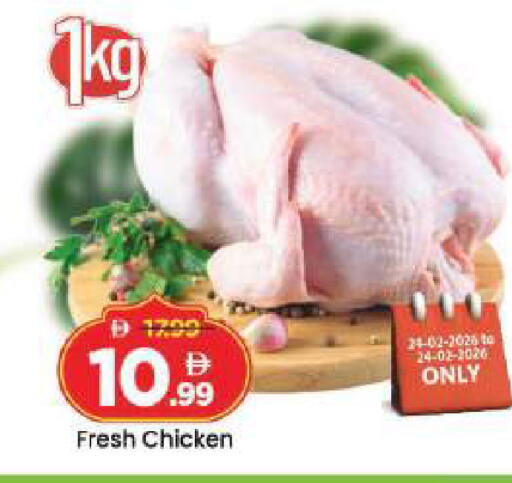 available at Mark & Save in UAE - Sharjah / Ajman