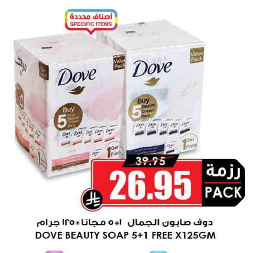 available at Prime Supermarket in KSA, Saudi Arabia, Saudi - Rafha