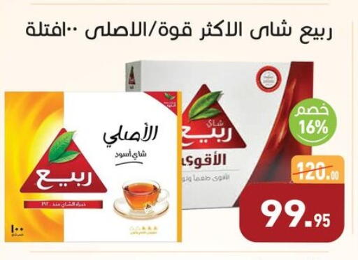 available at أسواق العثيم in Egypt - القاهرة
