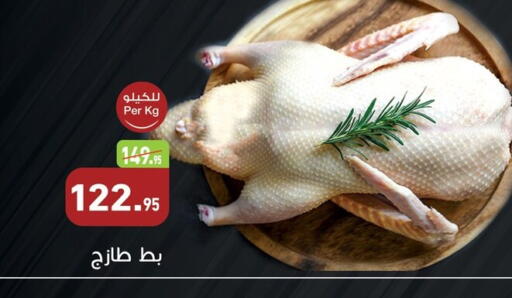 available at أسواق العثيم in Egypt - القاهرة